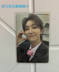 迷12八