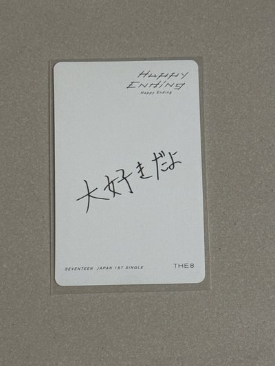 聞花八 日專 happy ending 