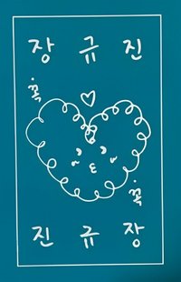 expérgo ms 幸運卡 