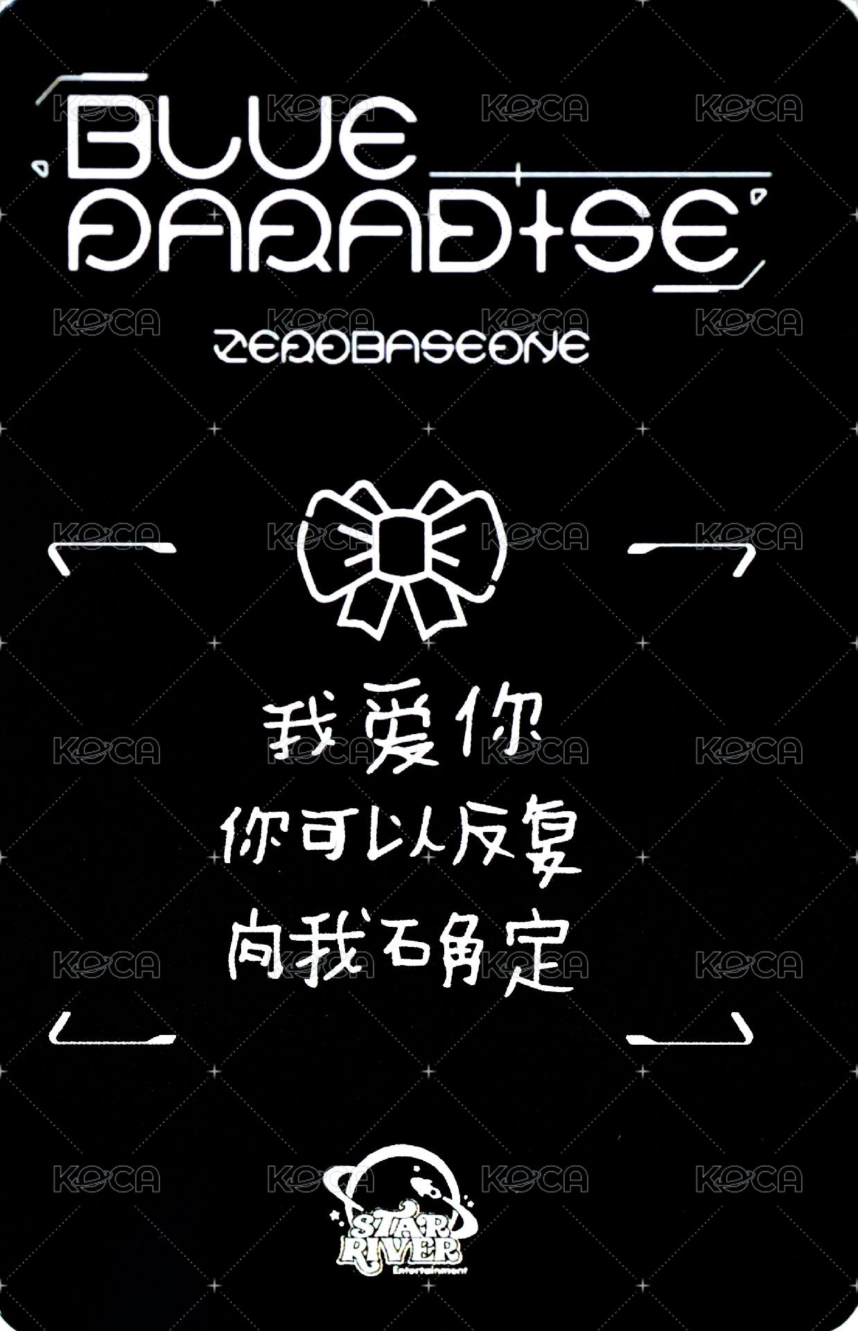 迷五 sr 1.0 簽售卡 絲帶 ver. 背面