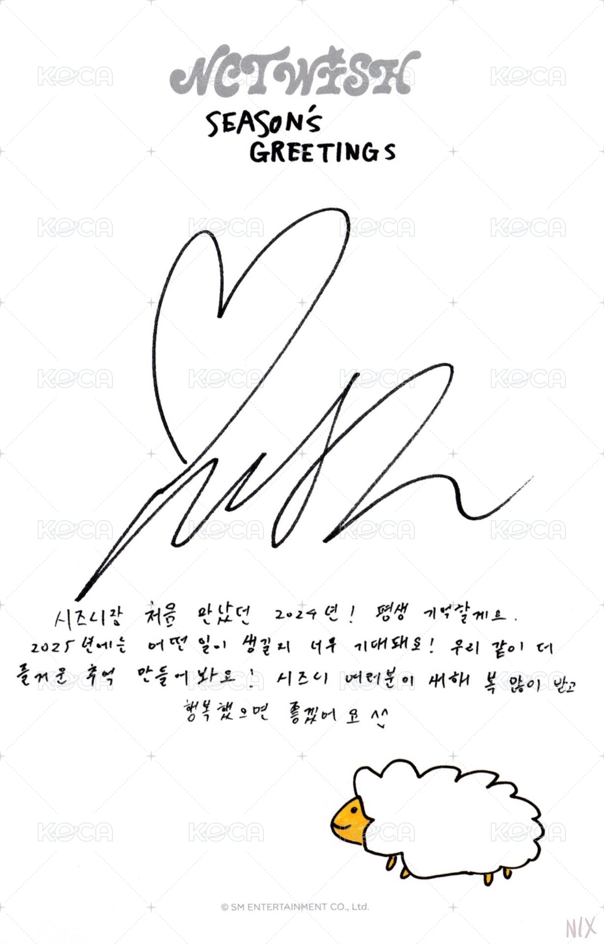 25年曆 明信片 年曆固配 背面