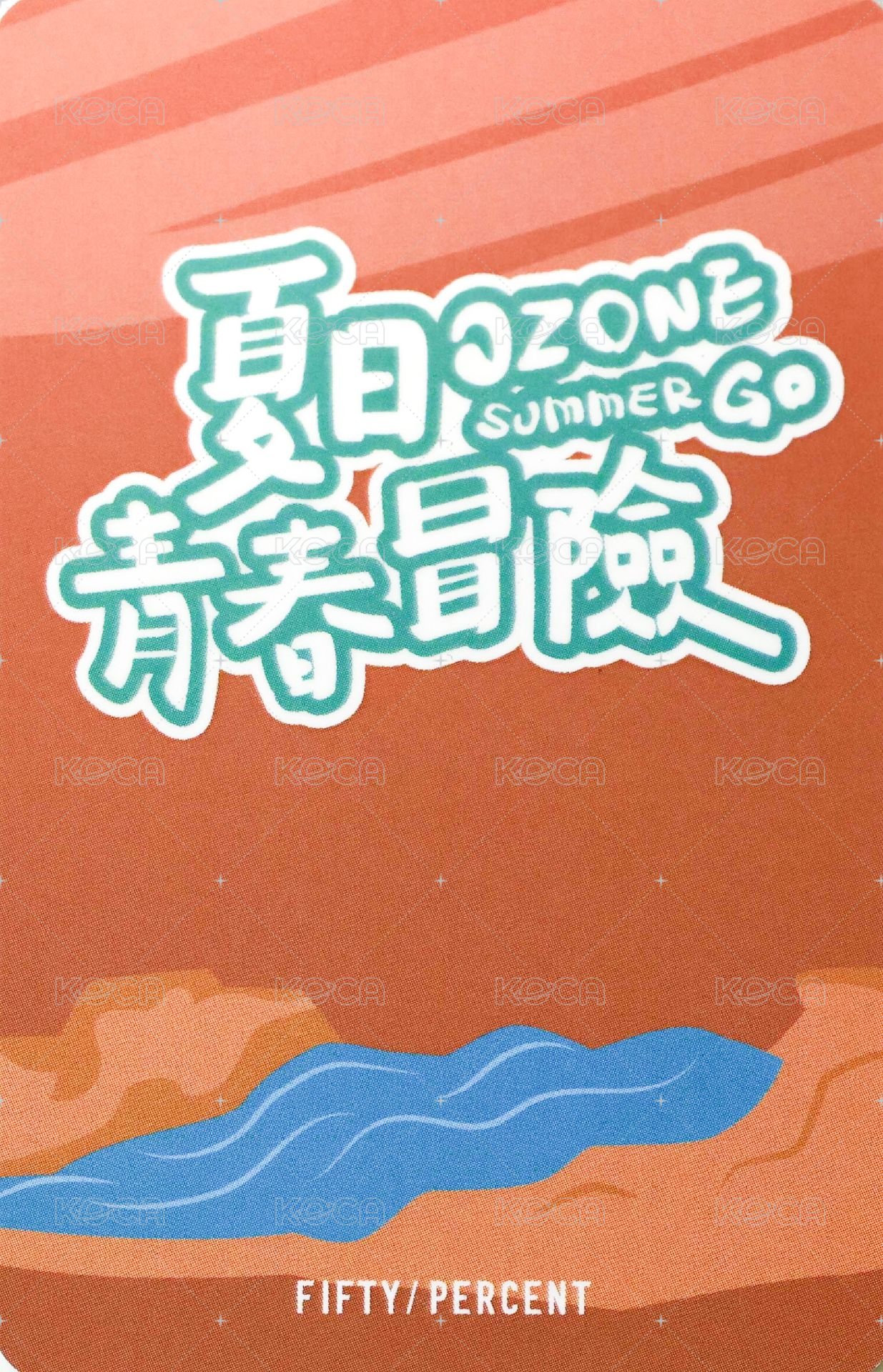 夏日青春冒險 隨機卡 50% 背面