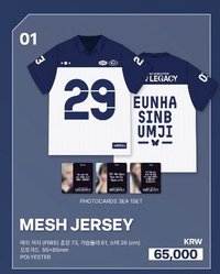 25世巡 服飾衣著 球衣