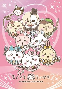 魔法吉伊卡哇