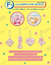 一番賞拉麵 F賞