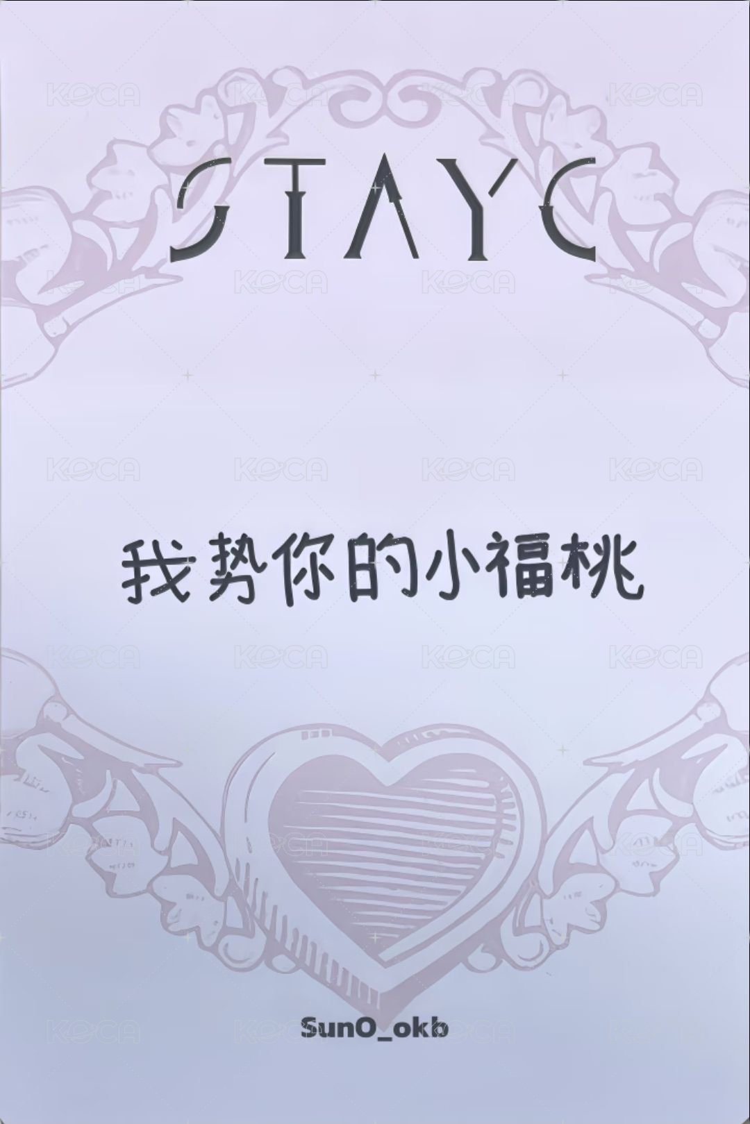正規一 愛豆驛站 2.0 簽售卡 叉子森 背面