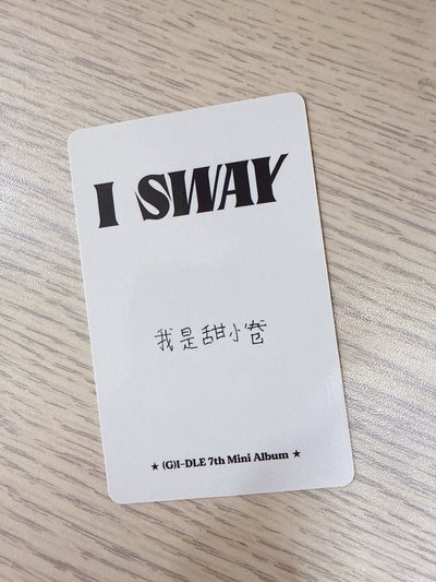I SWAY kms 1.0 ver.5 特典卡 小娟Soyeon