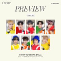 DtC mu 2.0 CANDY ver.