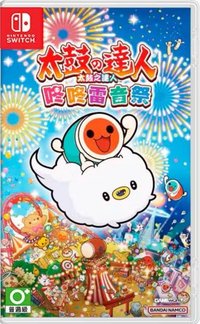 太鼓達人 其他 咚咚雷音祭