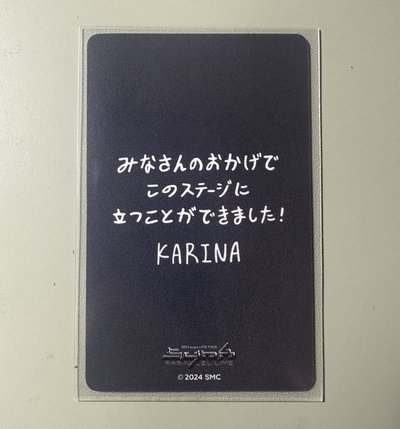 aespa Karina 二巡 東京巨蛋 滿額卡