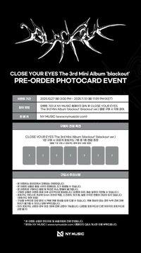 blackout ny預售特典