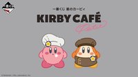一番賞 Kirby Café PETIT