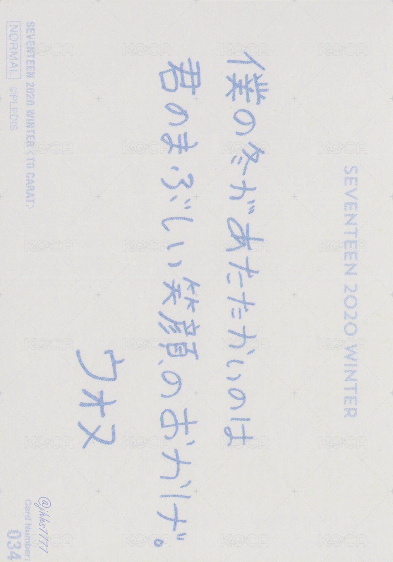 20’ 冬周 隨機卡  背面