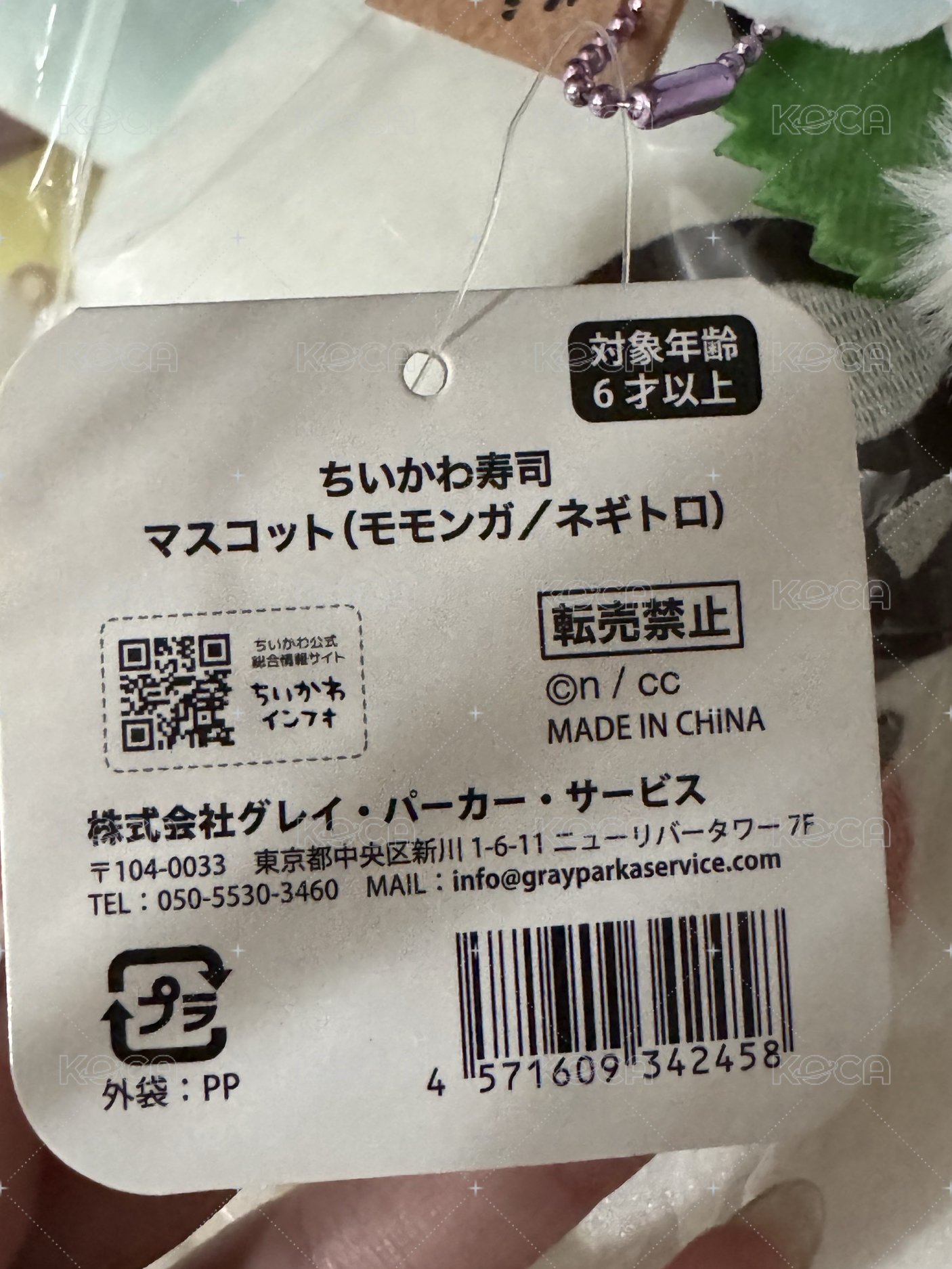 壽司小桃