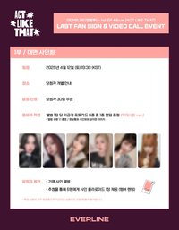 ACT LIKE THAT EL 6.0 線下 簽售卡 막대사탕 ver.