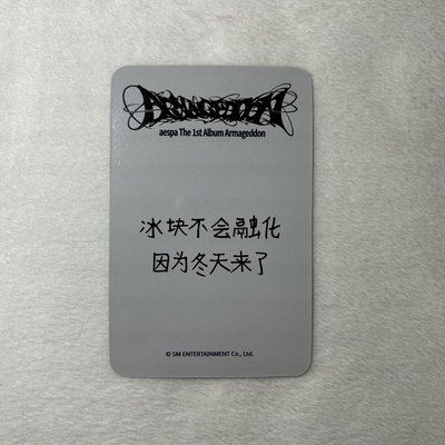 Armageddon 星河預售D冬