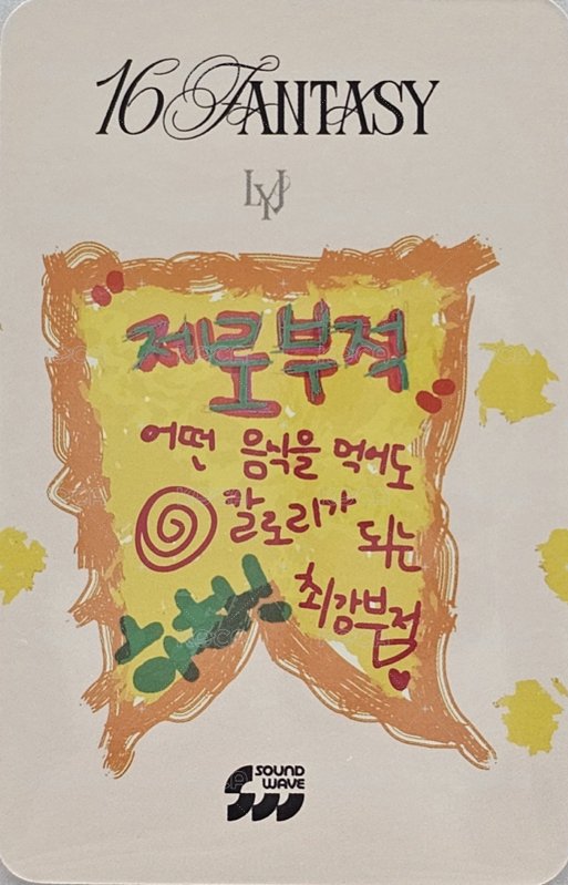 16 fantasy sw 滿額卡 快閃周邊 背面