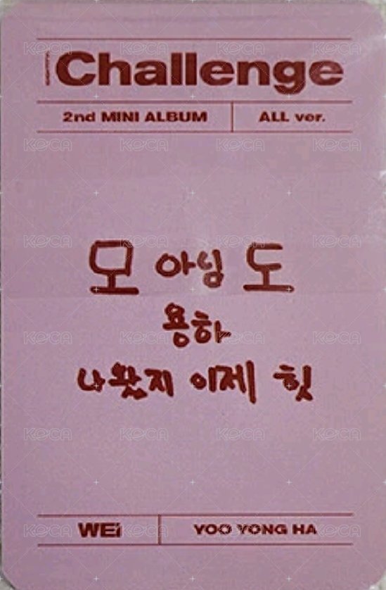 迷你二輯 專輯卡  背面