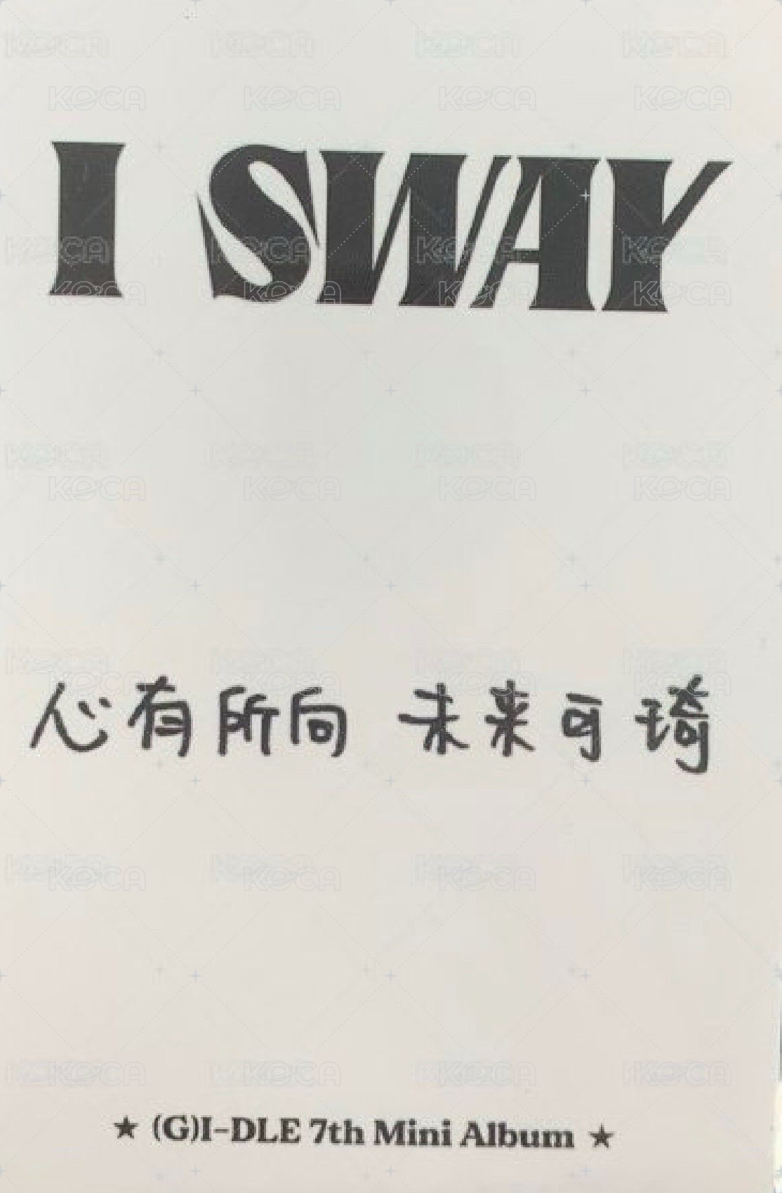 I SWAY kms 1.0 ver.1 特典卡 中背 背面