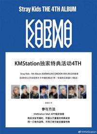 KARMA KMS 4.0 特典卡