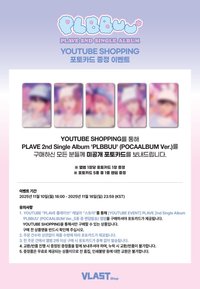 BBUU! YOUTUBE SHOPPING