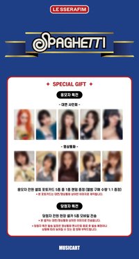 SPAGHETTI MA線下+線上簽售