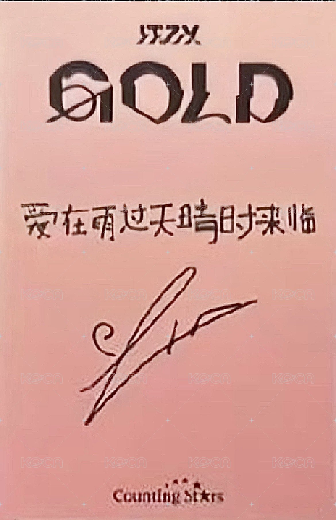 GOLD 迷九 數星星 預售 特典卡 貝雷帽 背面