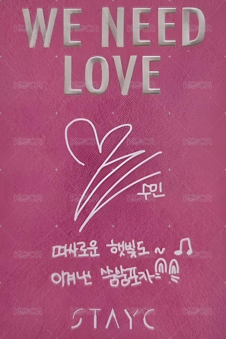 WE NEED LOVE 專輯卡 love ver. 背面