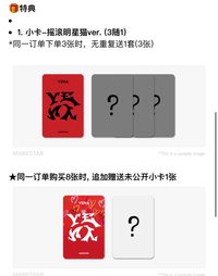 HATE XX ms 3.0 簽售 搖滾明星貓