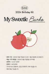 PLAVE 2024 BIRTHDAY KIT [MY SWEETIE EUNHO]
