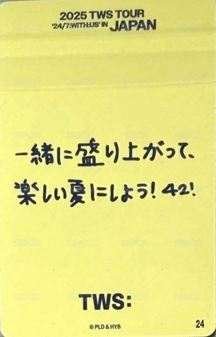 25 日巡 隨機卡 卡包卡 背面