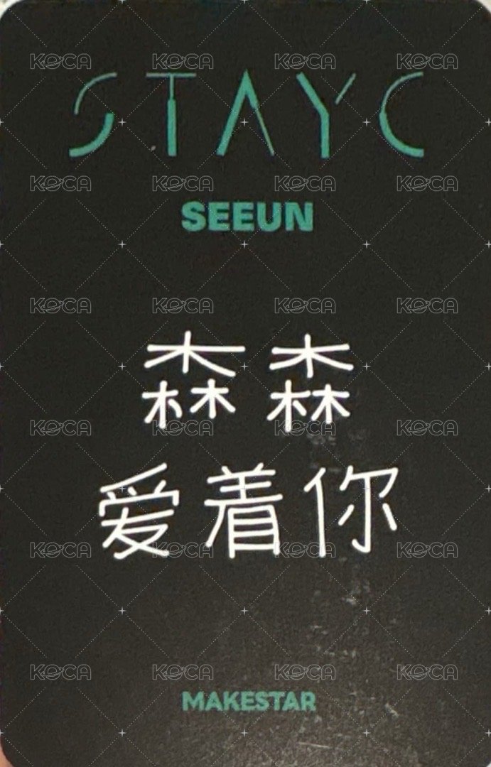 S ms 上海 簽售卡 小貓帽子 背面