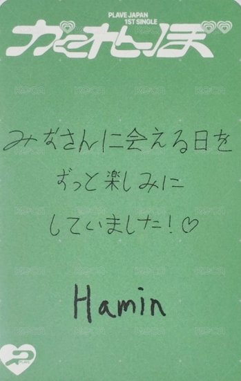かくれんぼ 專輯卡 個人盤 手寫卡 正面