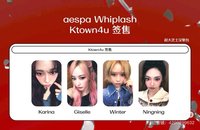 Whiplash ktown4u 簽售