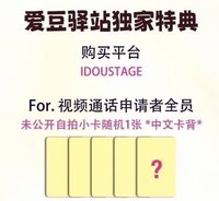 I SWAY 愛豆驛站2.0簽售