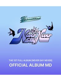NEVER SAY NEVER MD