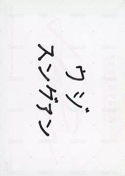 21‘FM HARE 隨機卡  背面