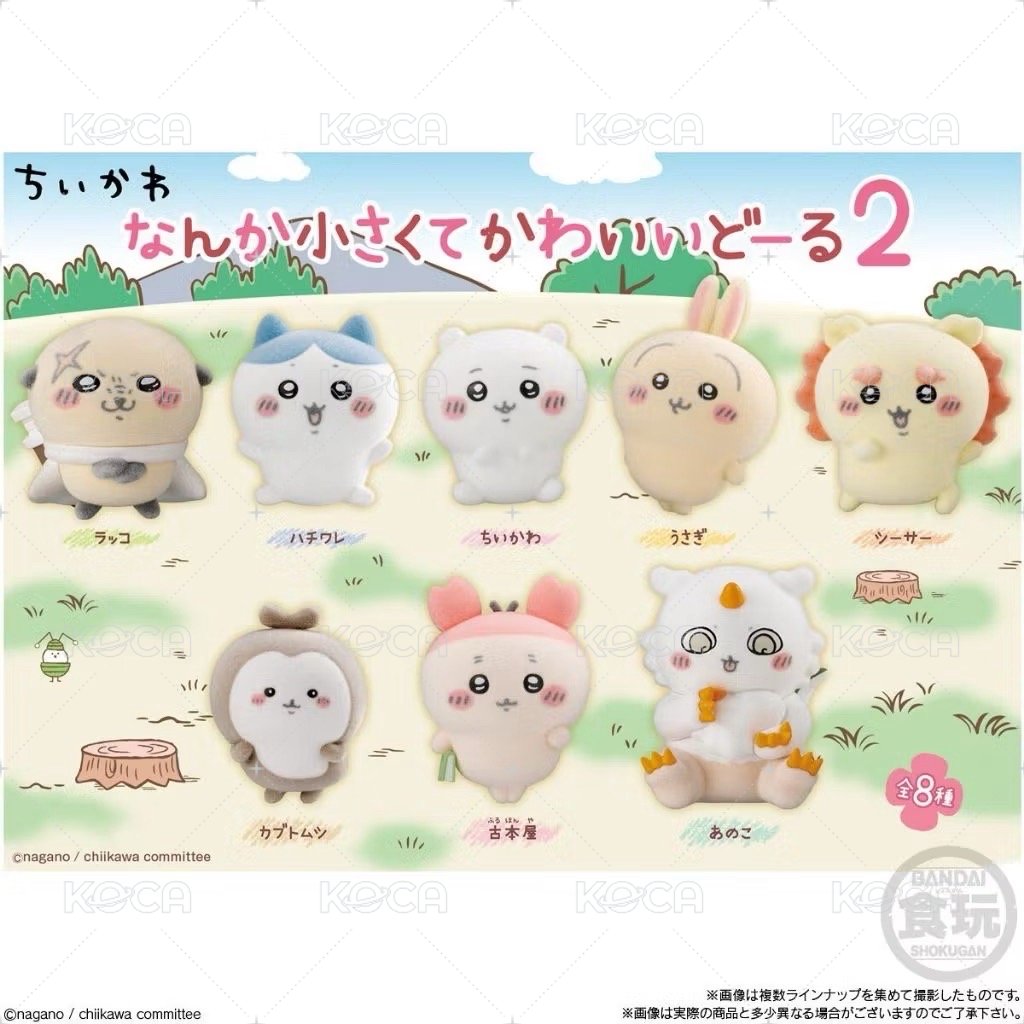 植絨公仔 第二彈