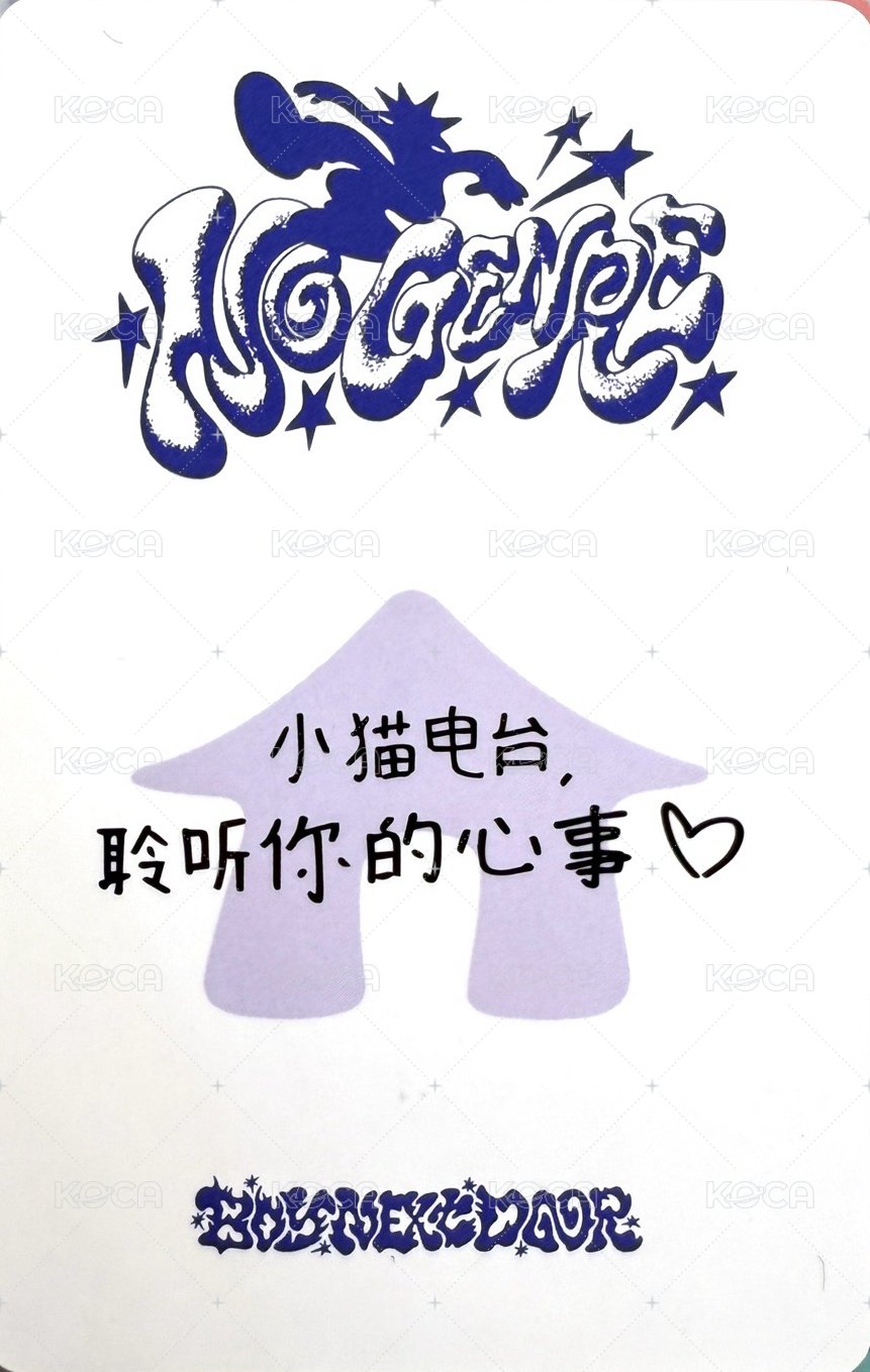 No Genre yzy 上海 1.0 簽售卡 中文卡背 背面