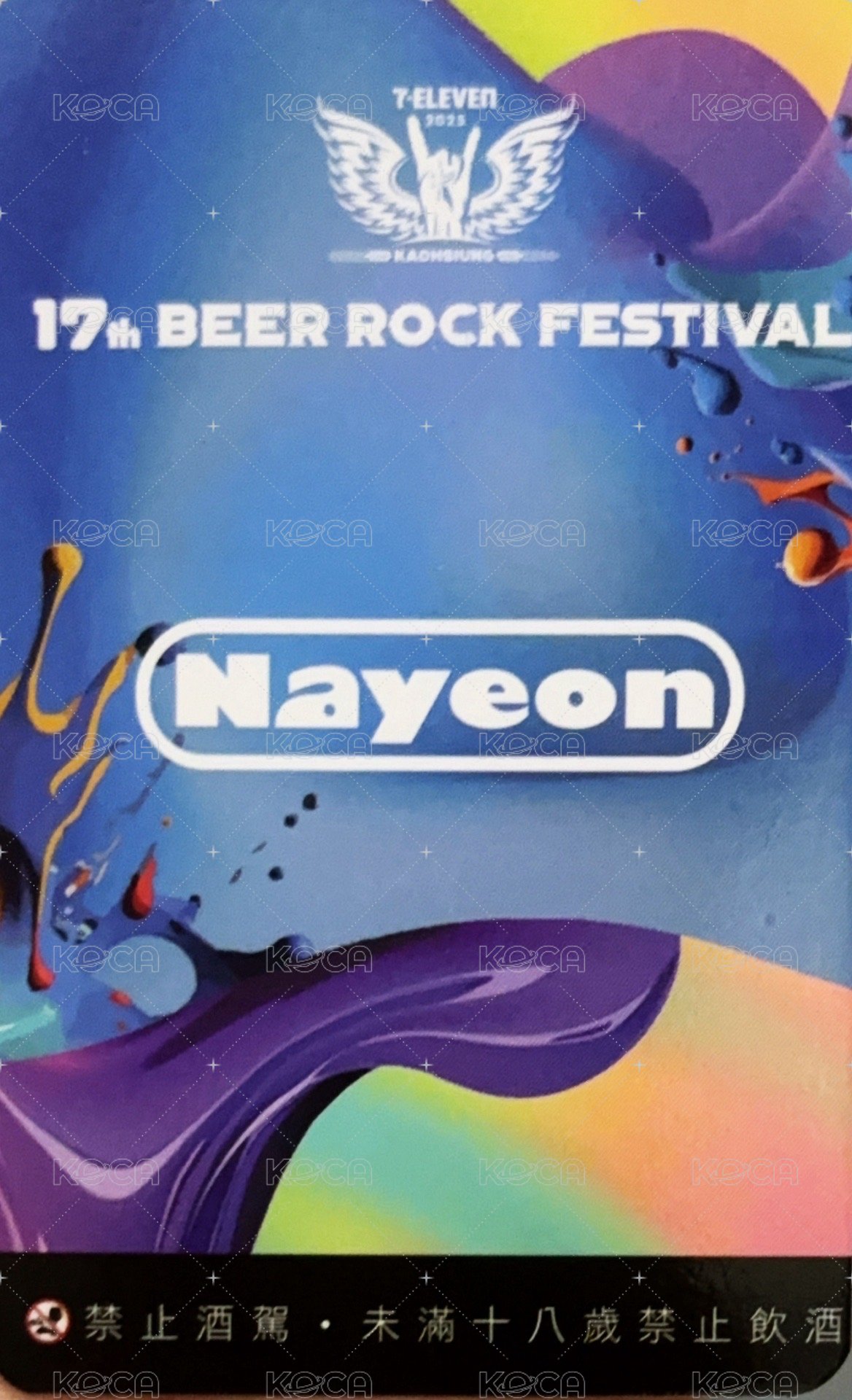NA 周邊卡 啤酒節 背面