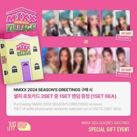 2024年曆 JYP 特典