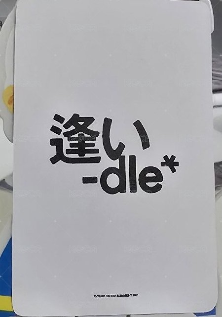 2025日巡 滿額卡  背面