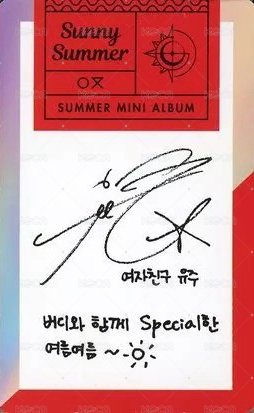 夏日專 專輯卡  背面