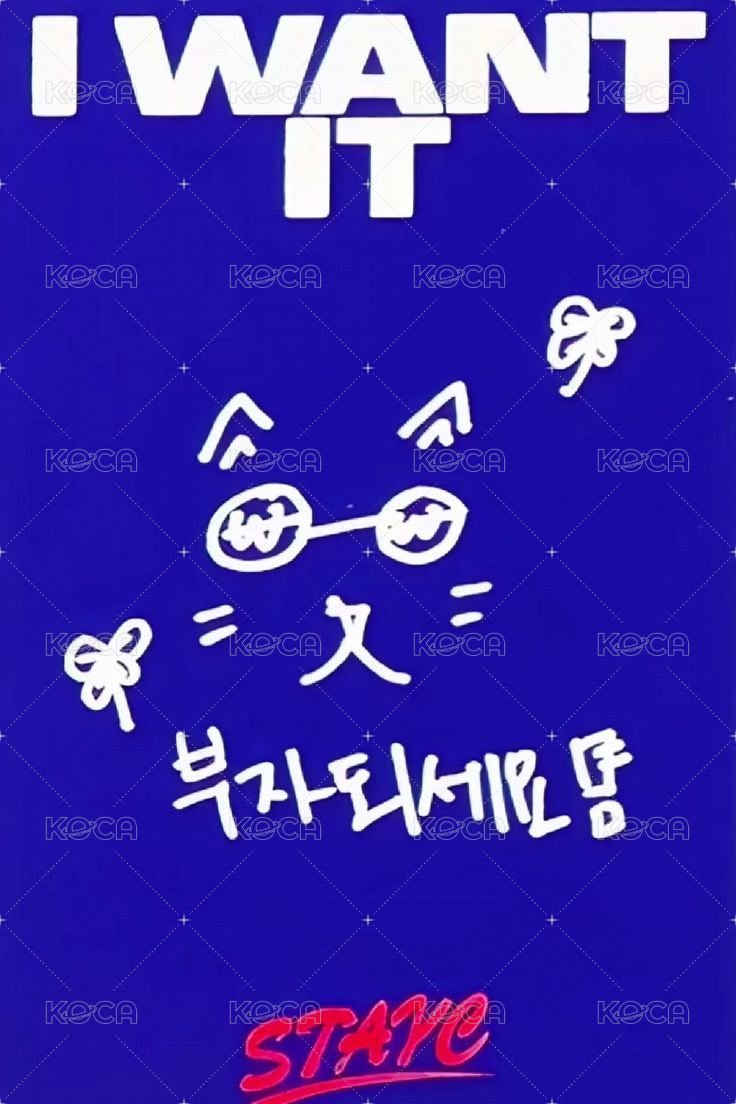 I WANT IT 專輯卡 Sun ver. 背面