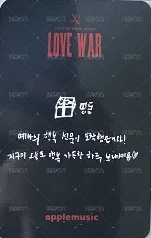 Love War am 1.0 幸運卡  背面