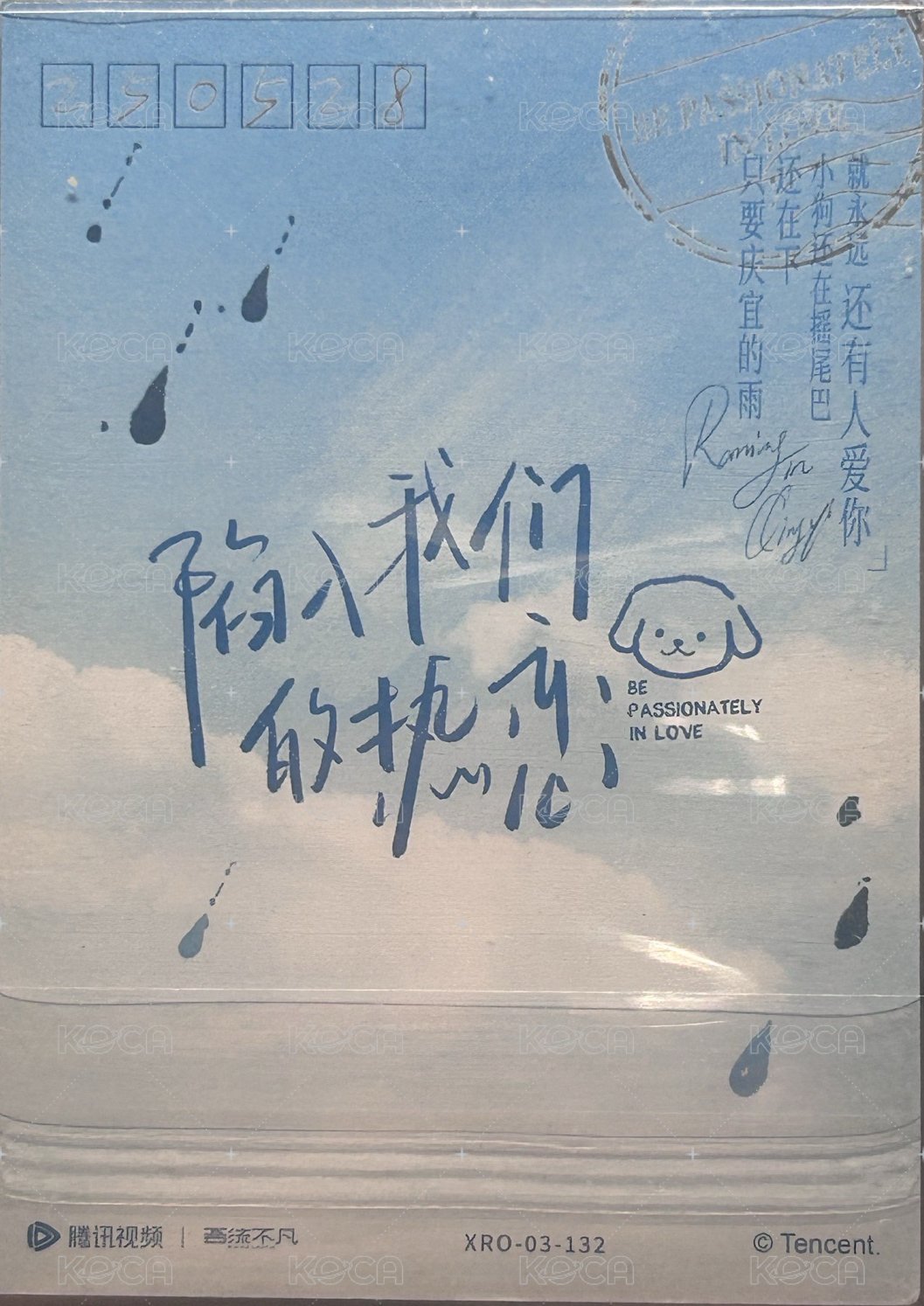 陷入我們的熱戀收藏卡隨機 吾流版 隨機卡 劇照卡(編XRO-03-132) 背面