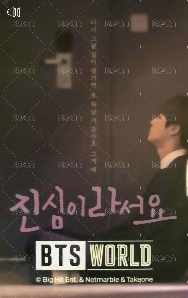 BTS World 周邊卡 Limit版 固卡 背面