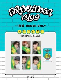 19.99 一直娛 3.0 預售特典 豌豆🫛