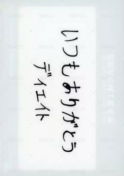 21‘FM HARE 隨機卡  背面