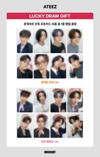 GH2 MusicArt Lucky Draw 1.0